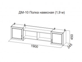 ДМ-10 Полка навесная (1,9 м) в Берёзовском - beryozovskij.magazin-mebel74.ru | фото