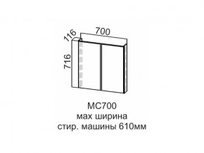 МС700 Модуль под стиральную машину 700 в Берёзовском - beryozovskij.magazin-mebel74.ru | фото