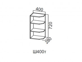 Ш400т/720 Шкаф навесной 400/720 (торцевой) в Берёзовском - beryozovskij.magazin-mebel74.ru | фото