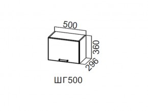 ШГ500/360 Шкаф навесной 500/360 (горизонт.) в Берёзовском - beryozovskij.magazin-mebel74.ru | фото