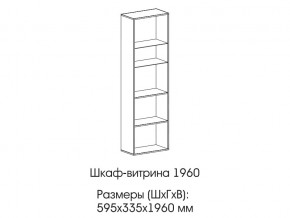 Шкаф-витрина 1960 в Берёзовском - beryozovskij.magazin-mebel74.ru | фото