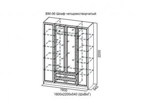 ВМ-06 Шкаф четырехстворчатый в Берёзовском - beryozovskij.magazin-mebel74.ru | фото